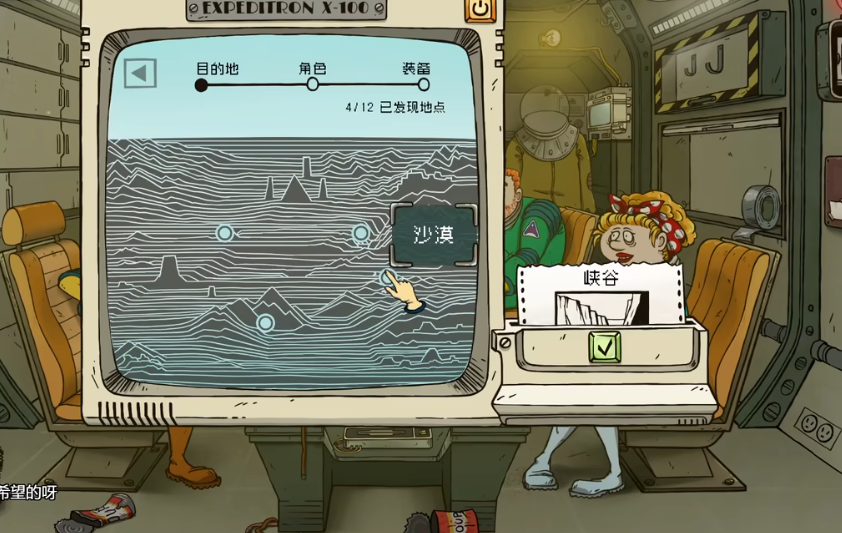 60秒避难所太空版