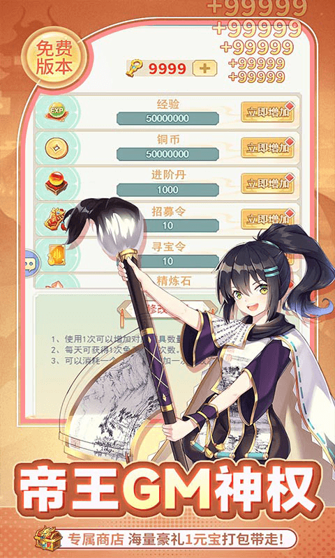 疾风大冒险0.05折千元买断版