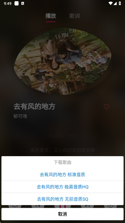 南瓜音乐下载手机版
