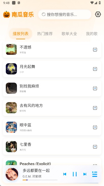 南瓜音乐下载手机版