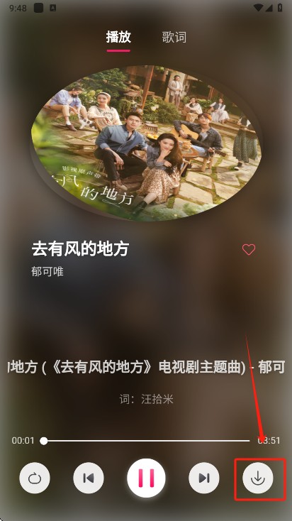 南瓜音乐下载手机版