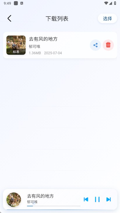 南瓜音乐下载手机版