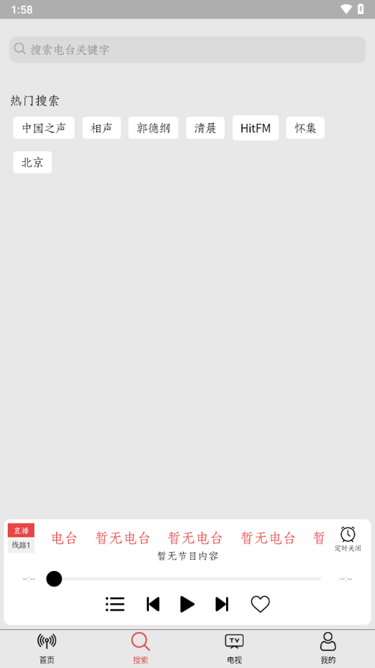 小旋风收音机1.1.7截图2