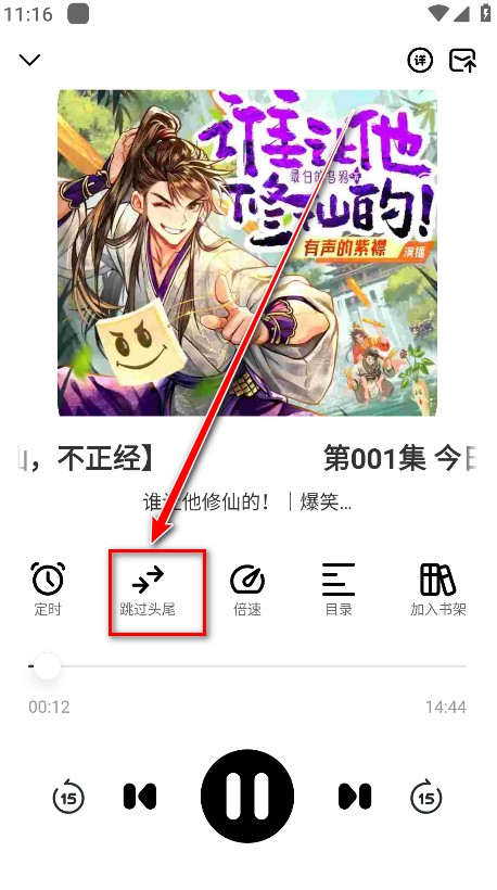 海云听书app官方版