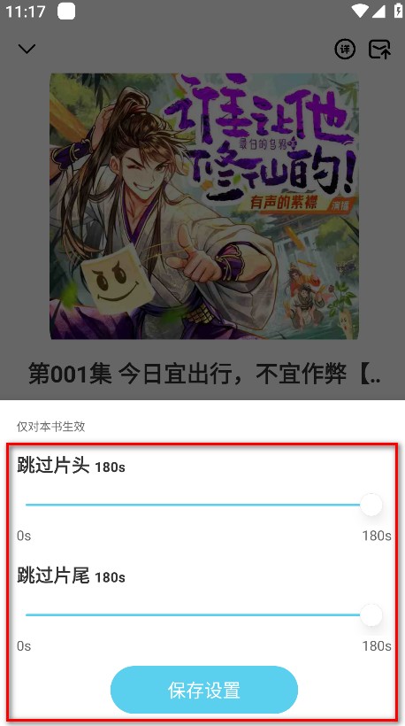 海云听书app官方版
