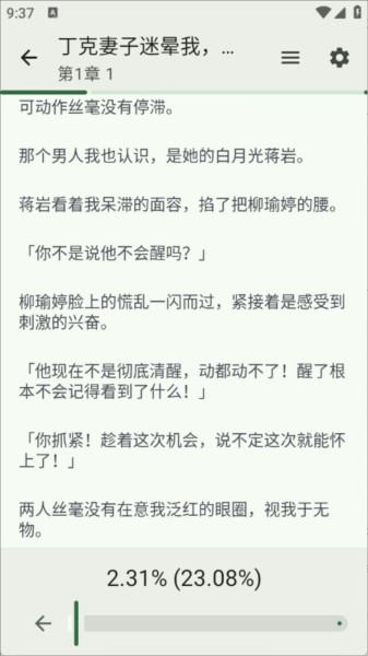 逸文书吧图片4