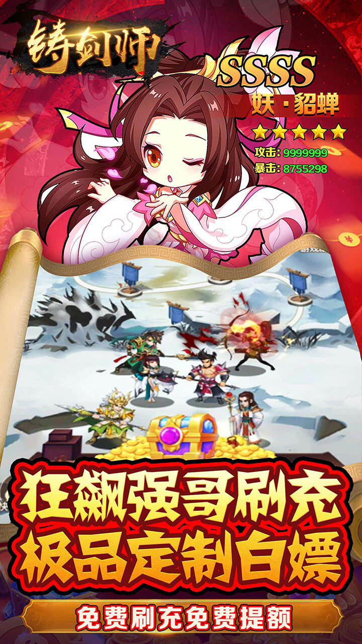 铸剑师三英战吕布0.05折截图4