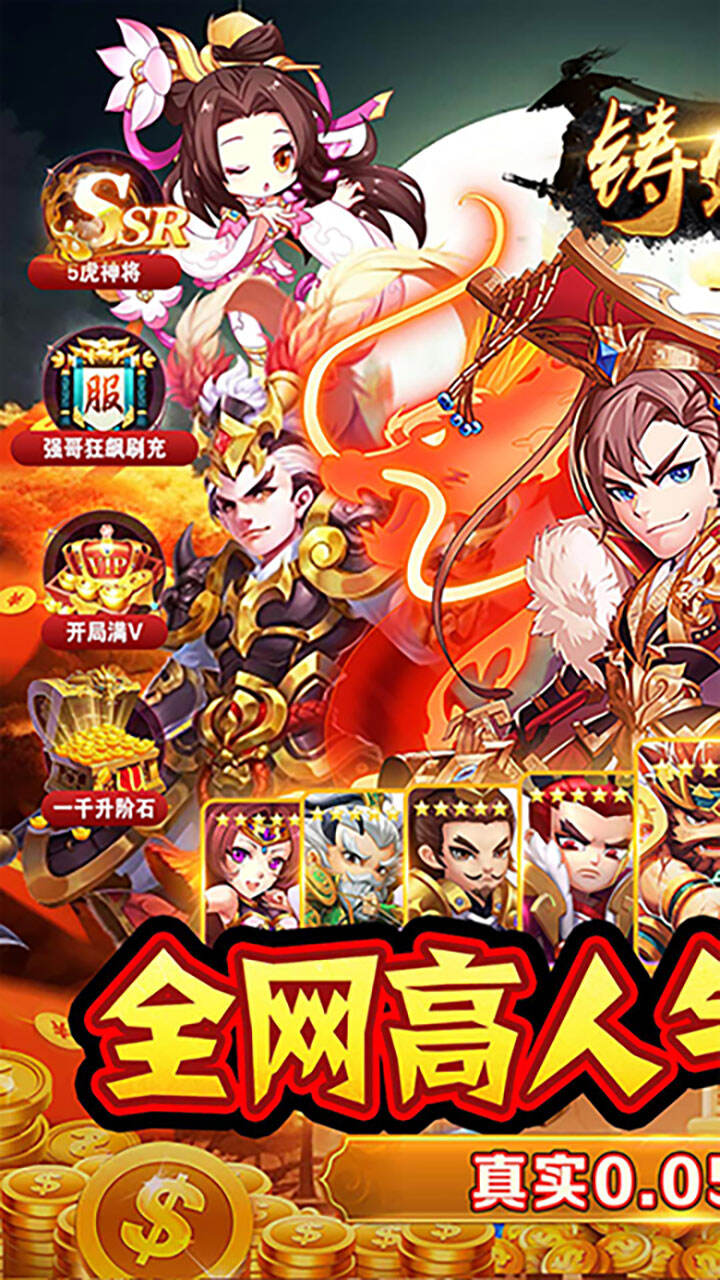 铸剑师三英战吕布0.05折截图3