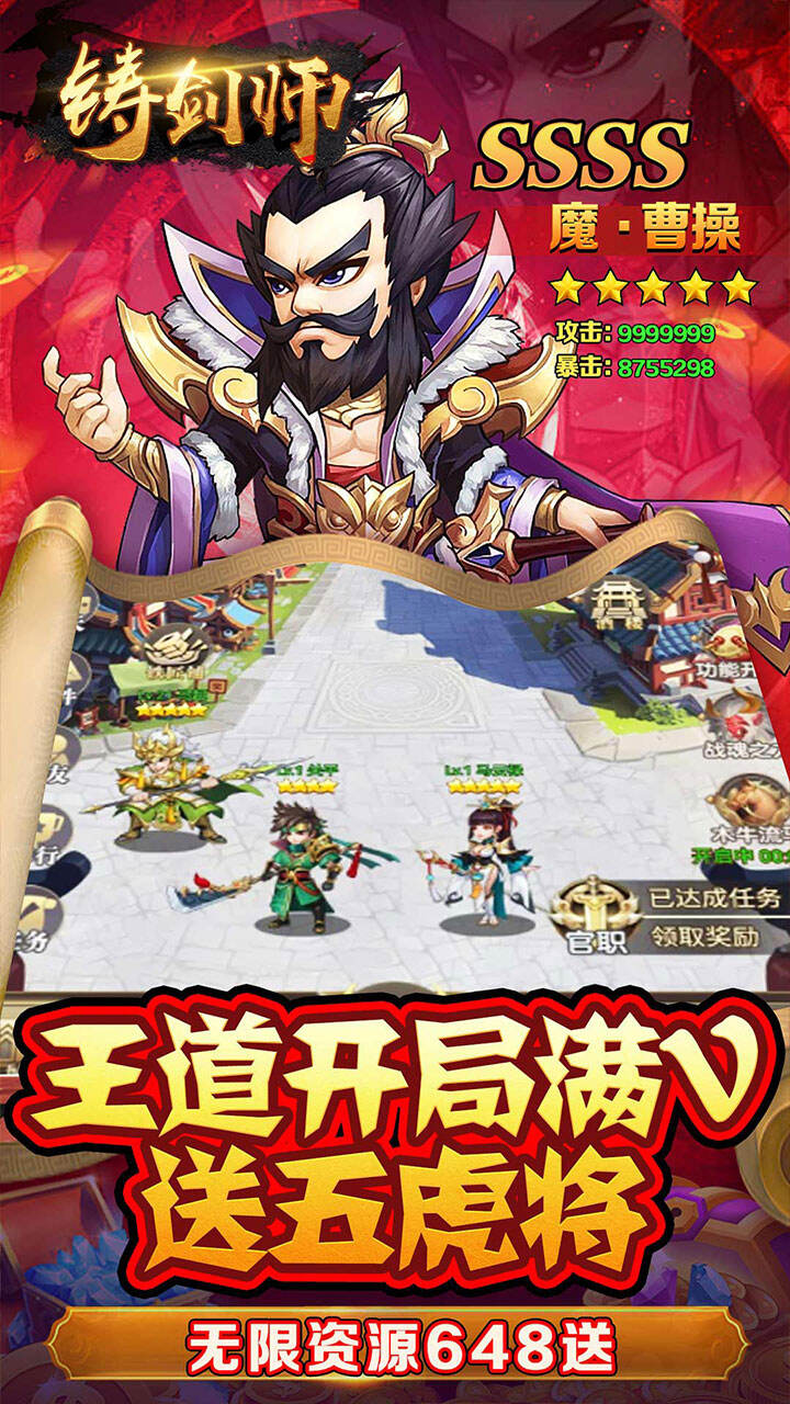 铸剑师三英战吕布0.05折截图2