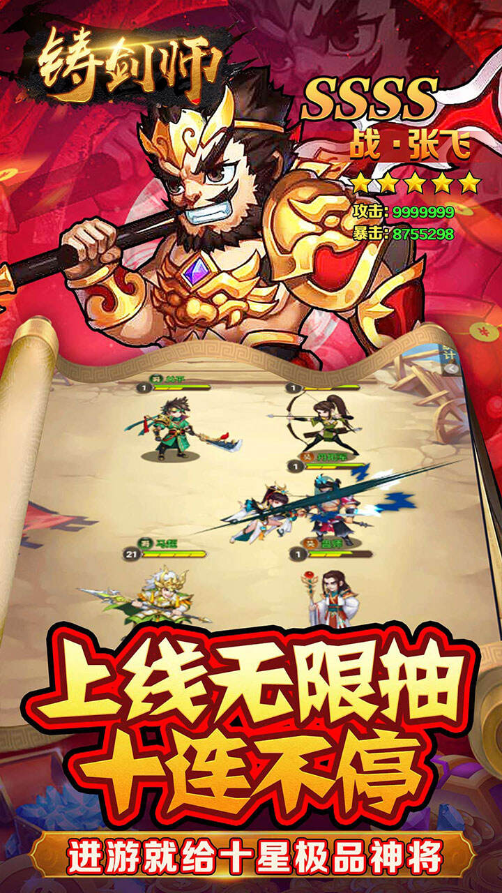 铸剑师三英战吕布0.05折