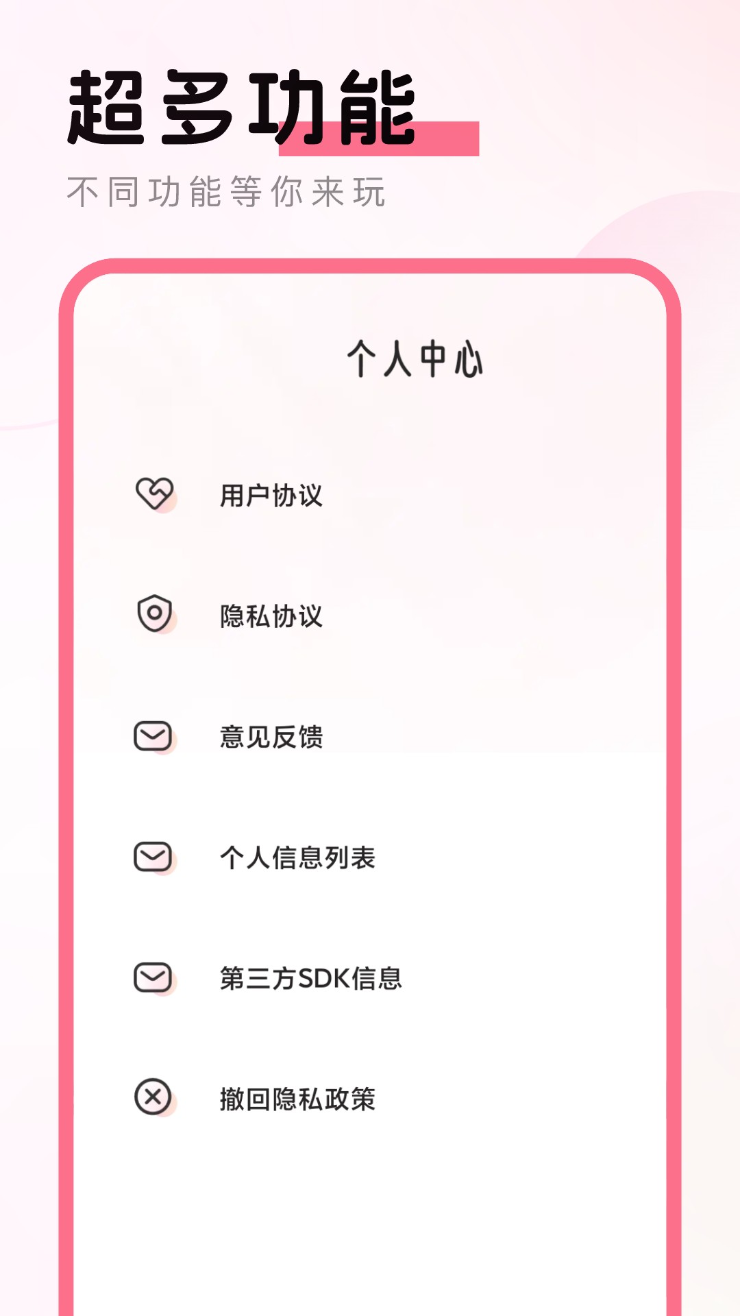 彩云相机免费安装截图4