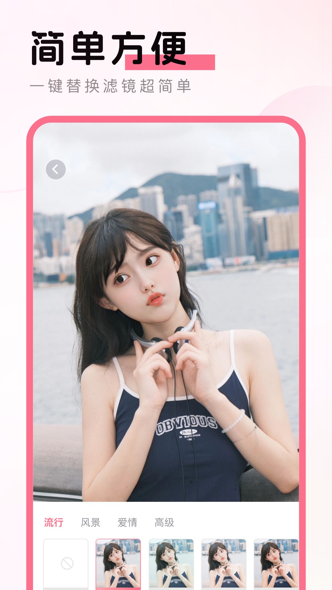 彩云相机免费安装截图3