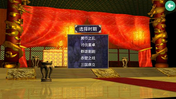 三国群英传2威力加强版手机版截图3