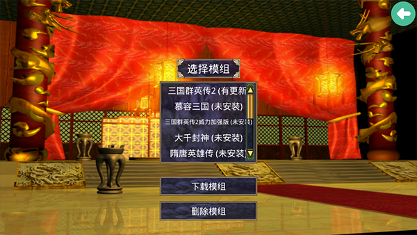 三国群英传2威力加强版手机版截图2