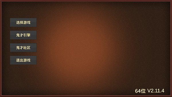 三国群英传2威力加强版3