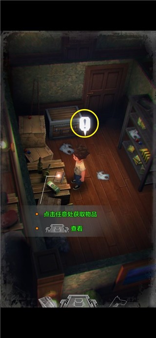 秘馆疑踪手机版