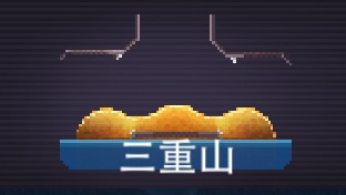 撞头赛车破解版无限金币无限钻石所有赛道车辆推荐及技巧分享4