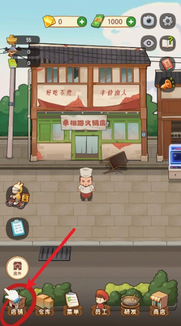 幸福路上的火锅店