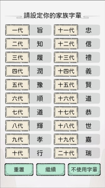 开宗立派模拟器图片3