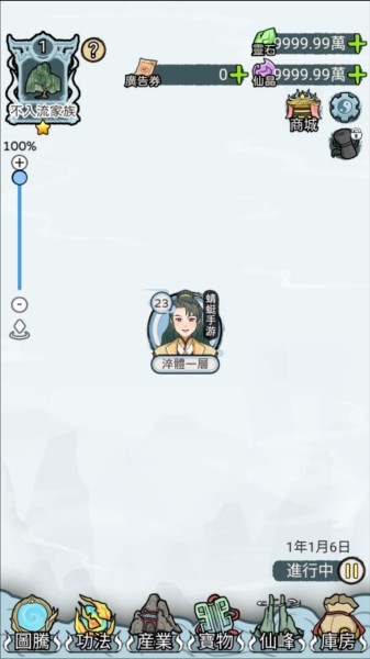 开宗立派模拟器图片10