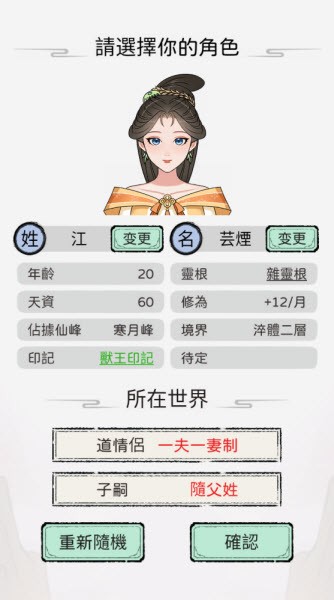 开宗立派模拟器