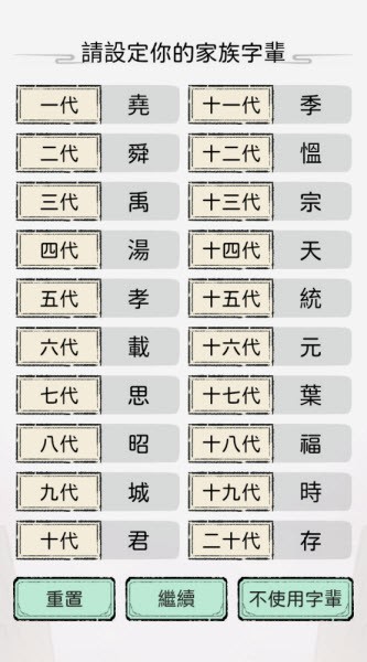 开宗立派模拟器