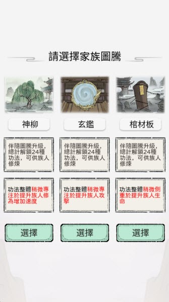 开宗立派模拟器