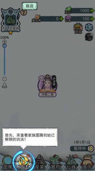 开宗立派模拟器