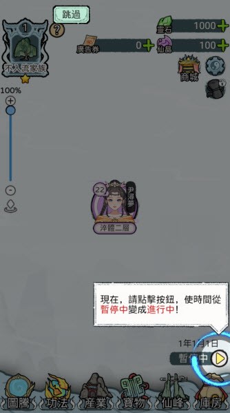 开宗立派模拟器