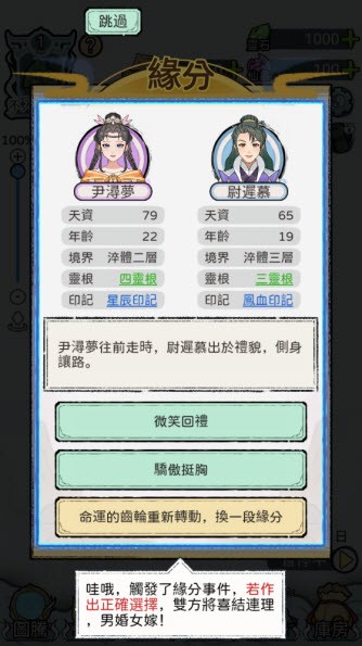 开宗立派模拟器