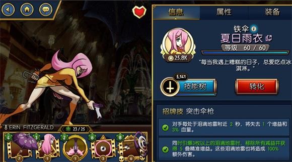 骷髅女孩最新版