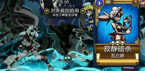 骷髅女孩最新版