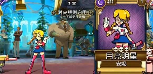 骷髅女孩最新版