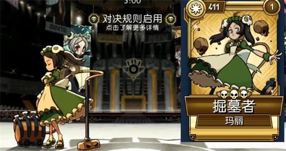 骷髅女孩最新版