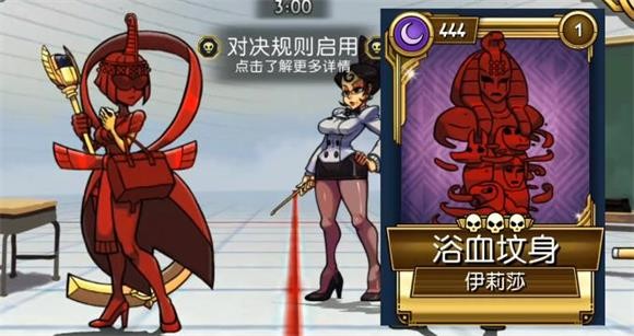 骷髅女孩最新版