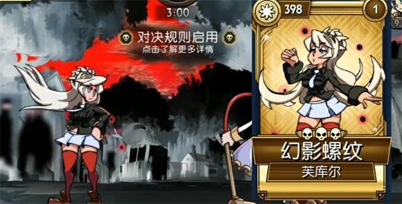 骷髅女孩最新版