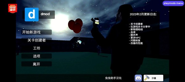 怎么装模组截图1