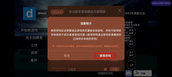 怎么装模组截图3