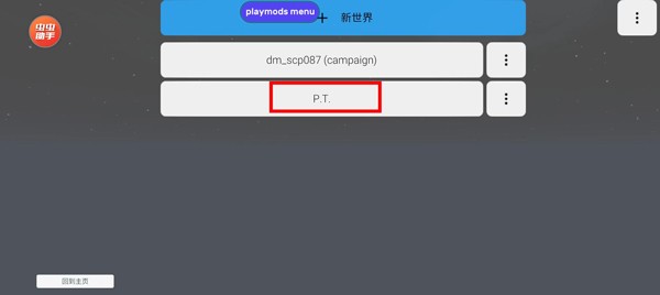 怎么装模组截图4