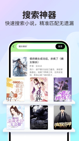 番果免费看小说截图3