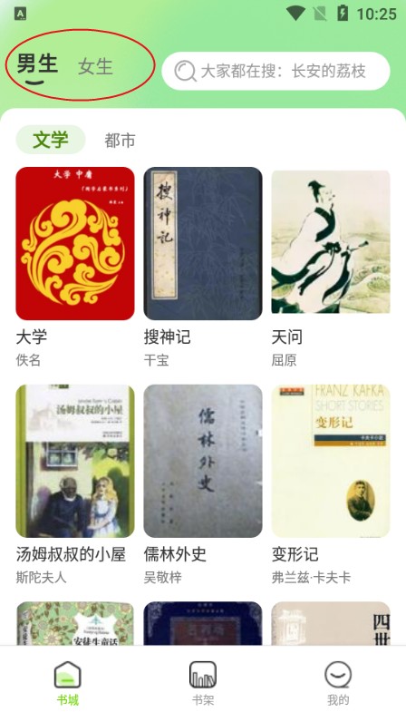 番果免费看小说软件