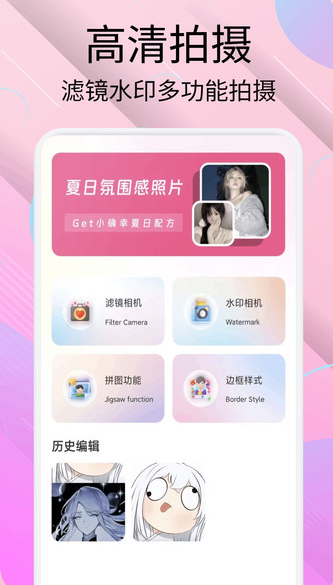 幼甜相机截图3