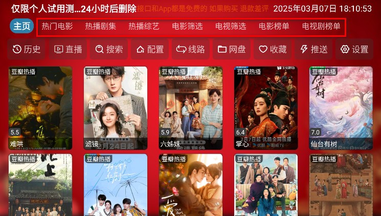 七星影仓tv版最新版