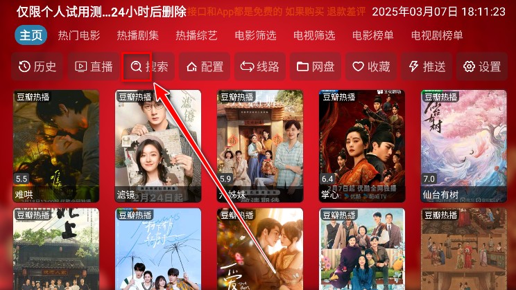 七星影仓tv版最新版