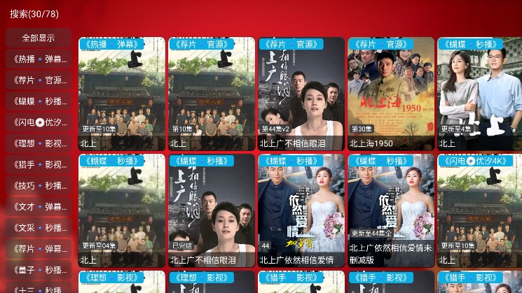 七星影仓tv版最新版