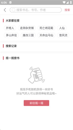 火星小说极速版app截图3