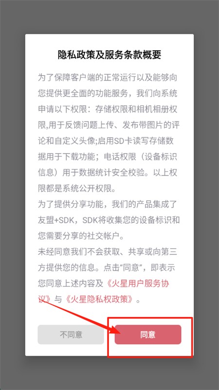 火星小说极速版app官方手机版