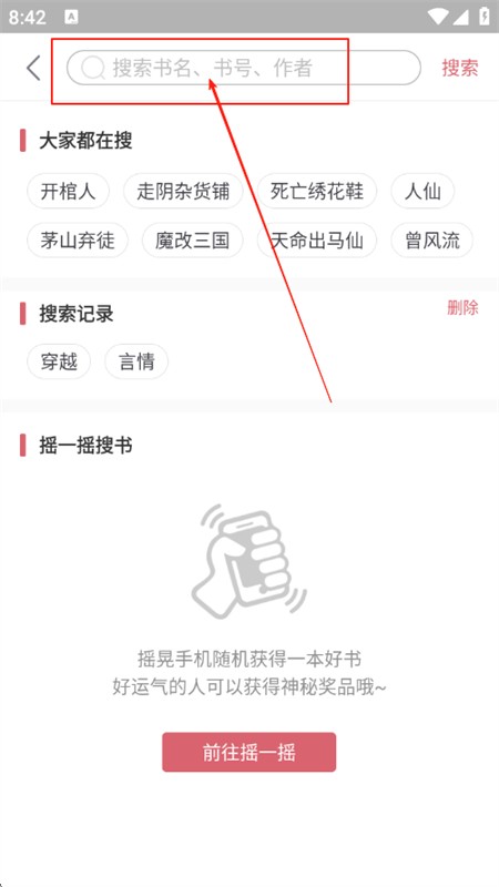 火星小说极速版app官方手机版