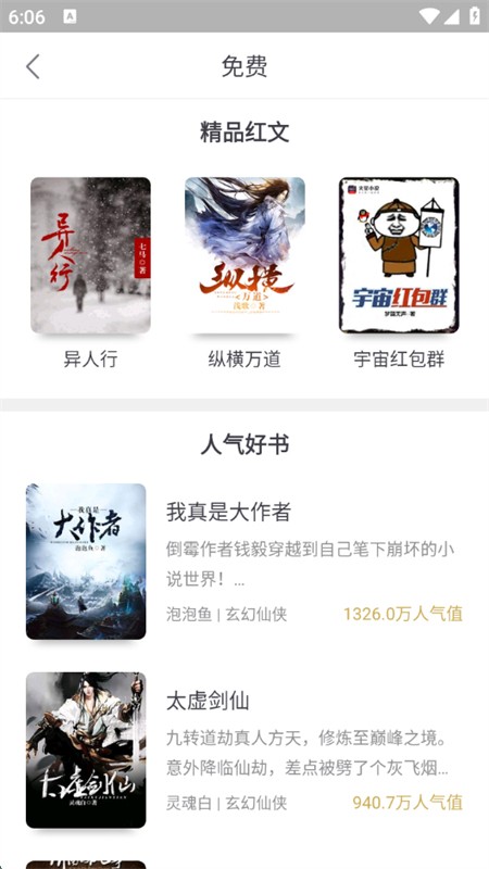 火星小说极速版app官方手机版