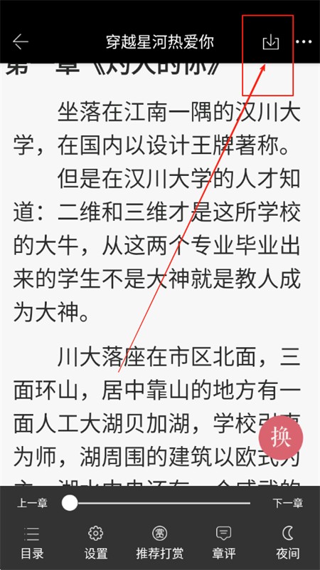 火星小说极速版app官方手机版